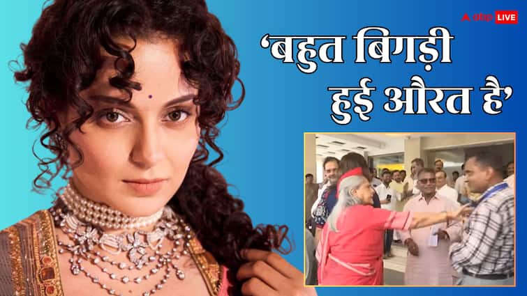 जया बच्चन ने शख्स को दिया धक्का तो भड़कीं कंगना रनौत, कहा- 'अमिताभ बच्चन की बीवी है, इसीलिए लोग नखरे झेलते हैं'
