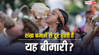 नींद नहीं आती है तो बजाना शुरू कर दें शंख, महज इतने दिन में दिखने लगेगा असर