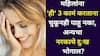 Garud Puran: लक्षात ठेवा! महिलांना 'हे' 3 काम करताना चुकूनही पाहू नका, अन्यथा नरकाचे दुःख भोगाल, गरुडपुराणात म्हटलंय..