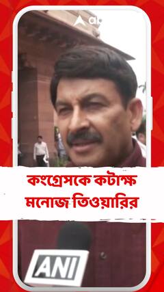 'কংগ্রেস মোদিজির বিরোধিতা করার জন্য উঠে পড়ে লেগেছে', কটাক্ষ মনোজ তিওয়ারির