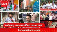 অভয়ার পরিবারের ক্ষোভের মুখে পুরসভার স্বাস্থ্যকর্মীরা