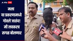 शरणू हांडे अपहरण प्रकरण! मला या प्रकरणामध्ये गोवलं जातंय, मी लवकरच सगळ बोलणार, आरोपी अमित सुरवसे नेमकं काय म्हणाला?