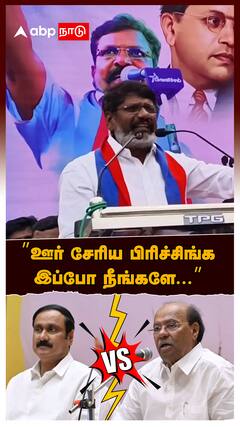 VCK Protest : ”ஊர் சேரிய பிரிச்சிங்க இப்போ நீங்களே...” ராமதாஸை விளாசிய விசிக நிர்வாகி