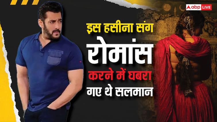 जब पर्दे पर दोस्त की बेटी संग देने थे रोमांटिक सीन, सुनते ही सलमान खान की हो गई थी सिट्टी पिट्टी गुल