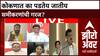 Zero Hour Bhaskar Jadhav | कोकणात का पडतेय जातीय समीकरणांची गरज?
