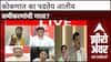 Zero Hour Bhaskar Jadhav | कोकणात का पडतेय जातीय समीकरणांची गरज?