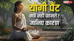 योगी पैंट क्यों नहीं पहनते? धोती में ऐसा क्या है जो पैंट या जींस में नहीं? जानिए आध्यात्मिक महत्व!