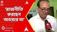 RG Kar: 'রাজনীতি করছেন অভয়ার মা' ! নবান্ন অভিযানে অভয়ার মায়ের আহত হওয়া নিয়ে রাজনৈতিক তরজা