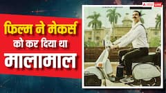 45 करोड़ में बनी फिल्म ने बॉक्स ऑफिस पर की थी 196 करोड़ की कमाई, मेकर्स को हुआ था 156% प्रॉफिट
