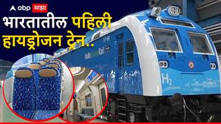 भारतातील पहिल्या हायड्रोजन ट्रेनची झलक,110 किमी वेग; जाणून घ्या नाव, पाहा फोटो