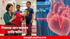 শিশুদের এই অভ্যেসেই ঘটছে সর্বনাশ ! শৈশবেই হার্টের ক্ষতি শুরু, আজই হোন সাবধান