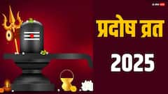 Pradosh Vrat 2025: भादों में प्रदोष व्रत कब-कब है ? नोट करें डेट