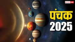 Rog Panchak 2025: रोग पंचक कब खत्म होंगे, जान लें डेट, इसमें रहता है एक्सीडेंट का खतरा