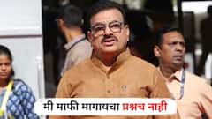 ब्राह्मण सहाय्यक संघाचे लोकच द्वेष पसरवताय, मी माफी मागायचा प्रश्नच नाही; भास्कर जाधवांनी स्पष्टच सांगितलं!