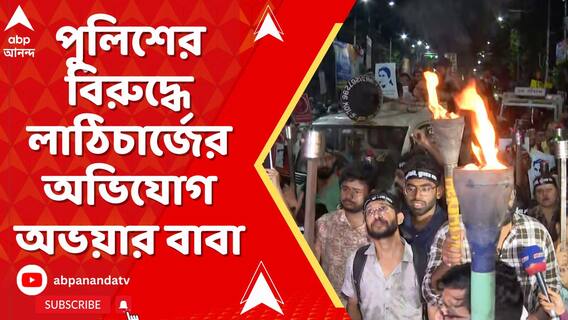 নবান্ন অভিযানে আহত অভয়ার মা, থানায় অভিযোগ অভয়ার বাবার।