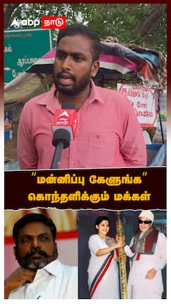 Thiruma controversy speech :