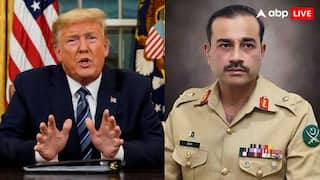 US में बैठकर भारत को धमकाया, BLA पर बैन और मेहमान नवाजी... ट्रंप ने आसिम मुनीर को दिए ये 5 गिफ्ट, पूरी कर दी मन की मुराद!