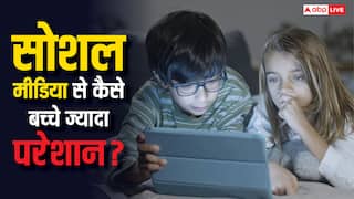 सोशल मीडिया के इस्तेमाल से बेटे ज्यादा नेगेटिव होते हैं या बेटियां, जान लें किसकी सेहत को ज्यादा हो रहा नुकसान?