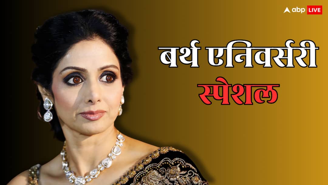 Sridevi birth anniversary first lady superstar wax statue at Madame Tussauds died in dubai हिंदी सिनेमा की पहली लेडी सुपरस्टार, मैडम तुसाद में लगा वैक्स स्टैचू, अचानक ली दुनिया से विदाई