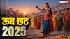 Hal Shashti Vrat 2025: ऊब छठ पर जानें भगवान बलराम का रहस्य! व्रत कथा से कैसे मिलेगा मोक्ष?