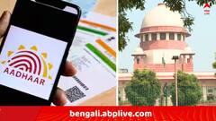 'নাগরিকত্ব প্রমাণে যথেষ্ট নয় আধার কার্ড', নির্বাচন কমিশনের অবস্থানকে মান্যতা দিয়ে জানিয়ে দিল সুপ্রিম কোর্ট