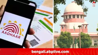 Supreme Court : 'নাগরিকত্ব প্রমাণে যথেষ্ট নয় আধার কার্ড', নির্বাচন কমিশনের অবস্থানকে মান্যতা দিয়ে জানিয়ে দিল সুপ্রিম কোর্ট