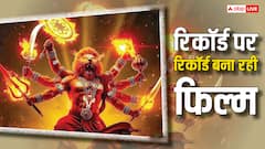 Mahavatar Narsimha BO Collection: 'महावतार नरसिम्हा' की चपेट में आई 'रेड 2', साल 2025 की 4th सबसे बड़ी फिल्म बनी