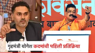 भास्कर जाधव म्हणाले, मला आतमध्ये टाकण्यासाठी फोन; गृहराज्यमंत्री कदमांची पहिली प्रतिक्रिया