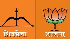 नाशिक महानगरपालिकेत भाजपचा 100 पारचा नारा, निवडणूक महायुतीत लढणार की स्वबळावर, इच्छुकांमध्ये संभ्रम