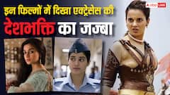 एक्ट्रेसेस ने जब पर्दे पर दिखाई देशभक्ति, इस 15 अगस्त देख डालिए ये फिल्में, ओटीटी पर यहां हैं अवेलेबल