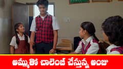 ‘నిండు నూరేళ్ల సావాసం’ సీరియల్‌: అమ్ముతో చాలెంజ్‌ చేసిన అంజు – అయోమయంలో పడిపోయిన ఆనంద్‌