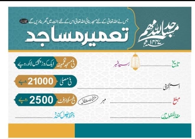 ABP Exclusive: How Pakistan’s Terror Network Dodged FATF Scrutiny—JeM’s PKR 3.91-Billion ‘Digital Hawala’