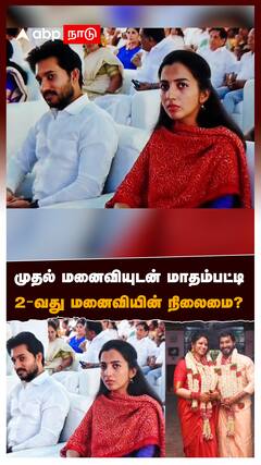 முதல் மனைவியுடன் மாதம்பட்டி 2-வது மனைவியின் நிலைமை? : Madhampatti Rangaraj Marriage