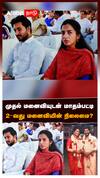 முதல் மனைவியுடன் மாதம்பட்டி 2-வது மனைவியின் நிலைமை? : Madhampatti Rangaraj Marriage