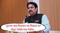 आठ दिवसात किंवा महिन्याभरात मला पद मिळालं तर सोडून गेलेले सर्व परत येतील; हर्षवर्धन पाटील नेमकं काय म्हणाले?