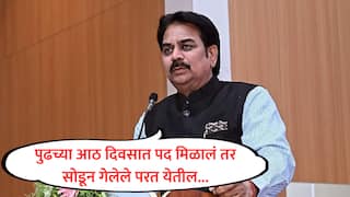 Harshvardhan Patil : आठ दिवसात किंवा महिन्याभरात मला पद मिळालं तर सोडून गेलेले सर्व परत येतील; हर्षवर्धन पाटील नेमकं काय म्हणाले?