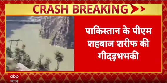 Breaking: Pakistan PM Shehbaz Sharif Warns India Over Water, Threatens ‘Serious Consequences’