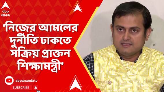 'জেল থেকে কলকাঠি নাড়ছেন পার্থ,' কলকাতা বিশ্ববিদ্যালয়ের উপাচার্য নিয়োগ নিয়ে অভিযোগ শঙ্কুর