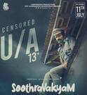 South Cinema Soothravakyam: काठोकाठ भरलेला सस्पेन्स, अंगावर शहारे आणणारा ट्वीस्ट; 8.7 रेटिंगची साऊथ थ्रिलर फिल्म तुम्ही पाहिलीय?