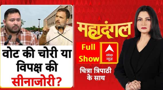 वोटर लिस्ट में खोट या सिर्फ राजनीति के लिए चोट?