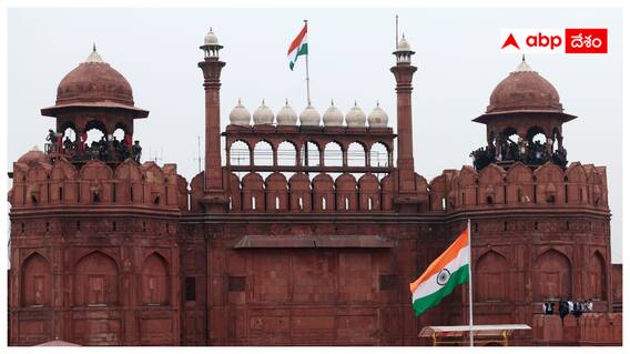 Red Fort : ఎర్రకోట ఎన్ని రోజుల్లో పూర్తయింది? నిర్మాణ ఖర్చు ఎంత?