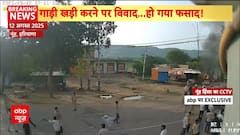 Haryana Violence: Violent Clashes Erupt in Nuh, Haryana Over Parking Dispute | ABP NEWS