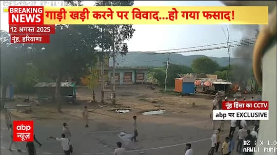 Haryana Violence: Violent Clashes Erupt in Nuh, Haryana Over Parking Dispute | ABP NEWS