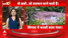 Himachal में Dharali जैसा फ्लैश फ्लड, बादल फटने से 'जलप्रलय'