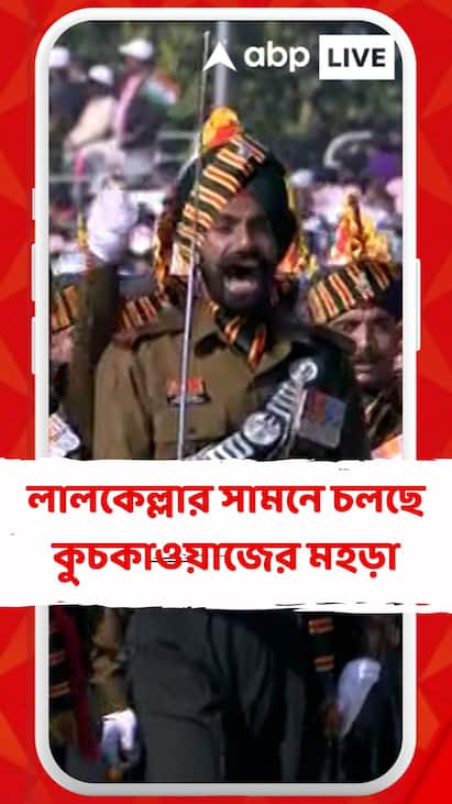 স্বাধীনতা দিবসের আগে লালকেল্লার সামনে চলছে কুচকাওয়াজের মহড়া, দেখুন ভিডিয়ো