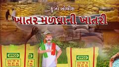 Hun To Bolish : હું તો બોલીશ : ખાતર મળવાની ખાતરી