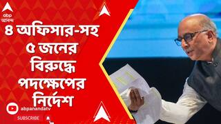Manoj Pant: '২১ তারিখের মধ্যে নির্বাচন কমিশনের নির্দেশ কার্যকর করা হবে', জানালেন মুখ্যসচিব