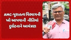 Ahmedabad news : AMC-પુરાતત્વ વિભાગની ખો આપવાની  નીતિમાં દુર્ઘટનાને આમંત્રણ