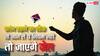 आजकल आप भी कर रहे हैं पतंगबाजी? इन नियमों को जान लीजिए वरना उठा ले जाएगी पुलिस