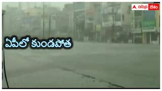 Andhra Pradesh Weather Today: ఆంధ్రప్రదేశ్‌లో నేడు కుంభవృష్టి- కృష్ణా, గుంటూరులో ఆగని వాన 